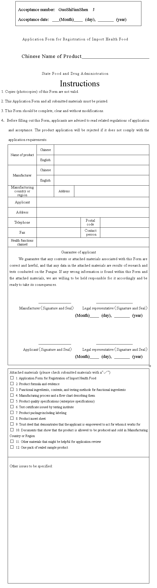 Application Form for Registration of Health Food China FDA,SFDA,CFDA